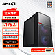 AMD 锐龙R5 5600G台式电脑游戏主机DIY组装机Ai智能电脑办公套件 配三 主机+HKC显示器套装 单主机