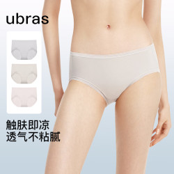 Ubras 轻薄透气三角裤（3条装） 椰青灰色+浅桃粉色+燕麦奶色 M