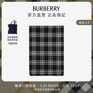 博柏利（BURBERRY）围巾男女 双面两用格纹丝毛混纺围巾80838011