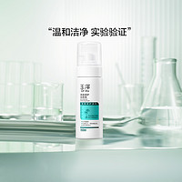 88VIP：Dr.Yu 玉泽 净颜调护洁面泡150ml+皮肤屏障修护保湿专研精华液15ML套装