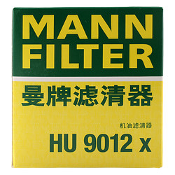 MANN FILTER 曼牌滤清器 机油滤芯格HU9012X适用吉利帝豪缤越领克