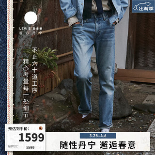 Levi's李维斯午夜蓝牌24春季502宽松男士牛仔裤 蓝色 34 34