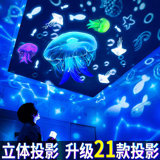 星空投影仪小夜灯儿童满天星星光房间卧室顶梦幻氛围情调睡眠海洋