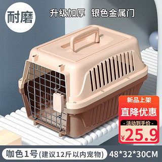 獒少保 宠物航空箱猫太空舱猫包猫咪外出用品猫笼子狗托运箱外出便携式