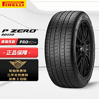 PIRELLI 倍耐力 轮胎/汽车轮胎 255/45R18 99V P ZERO ROSSO 适配奔驰S级