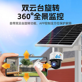 HIKVISION海康威视4G太阳能摄像头监控器360度全景1080P全彩夜视户外室外对讲移动侦测40w20A带64G卡