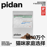 pidan鲜鸡肉膨化猫粮1.7KG 经典款猫粮无冻干版全价成猫幼猫营养主粮 经典猫粮3.5斤【含1袋】