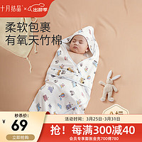 十月结晶 新生婴儿抱被初生儿包被春秋产房宝宝睡袋包巾裹被 -环球旅行 90*90cm