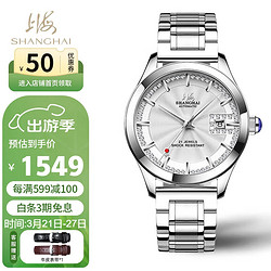 SHANGHAI 上海 牌手表 流转系列 男士自动机械表 X733-5