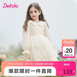 Deesha 笛莎 女童中大童韩版翻领拼接香风公主连衣裙