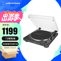 audio-technica 铁三角 AT-LP60X BK 自动皮带传动唱盘 黑胶唱机唱片机复古唱片机留声机