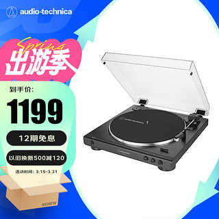 铁三角 AT-LP60X BK 自动皮带传动唱盘 黑胶唱机唱片机复古唱片机留声机