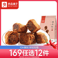 BESTORE 良品铺子 猪肉粒 XO酱味 98g