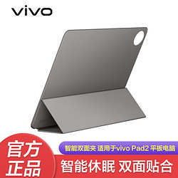vivo Pad 2代平板电脑原装智能触控键盘 原装触控笔 磁力吸附