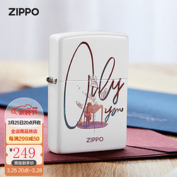 ZIPPO 之宝 煤油打火机 表白情书系列 官方原装煤油防风火机 礼品礼物 写给他的信 礼盒