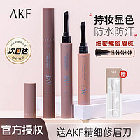 AKF 艾乐肤 眉膏笔防水持久不脱色防汗自然持妆立体不晕染 E02#灰褐色1支