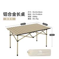 骆驼 CAMEL户外折叠桌铝合金野餐桌便携露营烧烤桌野餐装备中性铝合金长桌
