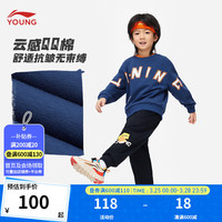 李宁 LI-NING童装儿童卫衣男小童24年春款个性印花舒适亲肤套头卫衣YWDU287 藏青蓝-1 90