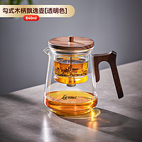 天喜（TIANXI）茶壶泡茶家用茶具茶水分离过滤杯2024玻璃飘逸杯泡茶壶 勾式木柄飘逸壶 840ml