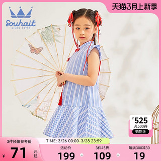 Souhait 水孩儿 童装女童汉服半袖连衣裙2021年夏季新款中大童女童国风连衣裙 樱桃红 160