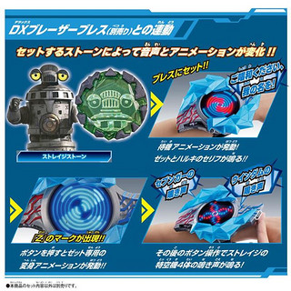 BANDAI 万代 DX 布莱泽奥特曼联动配件辉石套装7 赛罗赛文加欧布银河