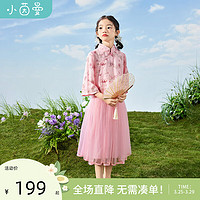 茵曼（INMAN）女童汉服套装2024春中国风复古绣花网纱半身裙两件套 樱花粉 130cm