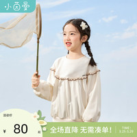 INMAN 茵曼 女童卫衣2024春中大套头上衣长袖T恤甜美蕾丝运动装 浅杏色 110cm