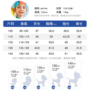 汪汪队立大功儿童泳衣男孩分体泳衣裤宝宝沙滩泳衣男童卡通泳衣 深蓝色 120cm 