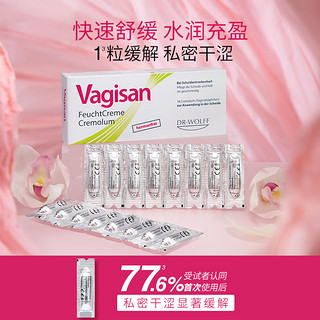 Vagisan 蕙兰德国保湿栓剂女性私密护理滋润补水胶囊非凝胶防干涩