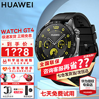 HUAWEI 华为 手表watch gt4运动智能两周续航蓝牙通话体温心率游泳防水男女电话血氧监测GT 46mm 曜石黑