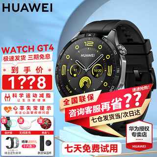 HUAWEI 华为 手表watch gt4运动智能两周续航蓝牙通话体温心率游泳防水男女电话血氧监测GT 46mm 曜石黑