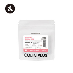 COLIN PLUS 埃塞俄比亚 瑰夏村新产季 金标瑰夏 日晒手冲咖啡豆30g-ColinPlus