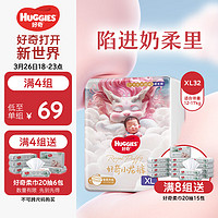 HUGGIES 好奇 皇家御裤系列 拉拉裤 XL30片