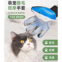 悠梵萌 撸猫手套除毛猫梳子撸毛狗狗脱毛梳毛刷毛神器宠物猫咪用品2只装