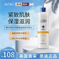 AVON 雅芳