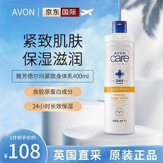 AVON 雅芳