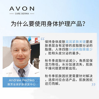 AVON 雅芳