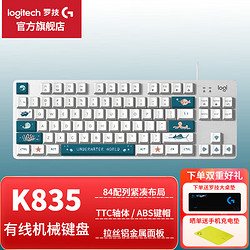 logitech 罗技 K835 机械键盘 有线游戏键盘 电竞小尺寸笔记本电脑外设商务家用办公 K835红轴+冰咖键帽