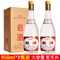 翁藏 山西清香型白酒53度汾阳杏花高度酒试喝粮食酿造老酒整箱大瓶酒 950ml