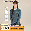 La Chapelle 拉夏贝尔 女士短外套