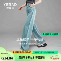 娅丽达(YERAD)复古阔腿裤宽松直筒牛仔裤女2024夏季大码女裤薄款裤子 蓝色(B0) 27