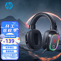 HP 惠普 H1G头戴式耳机7.1声效带麦克风游戏有线耳麦降噪笔记本台式发光吃鸡网课学习办公