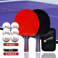 whizz 伟强 专业级乒乓球拍双拍训练比赛兵乓底板碳素红黑横拍直拍组合
