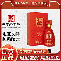 百亿补贴：衡水老白干 古法酿造A6酒 52度 500ml 单瓶品鉴 纯粮婚宴白酒