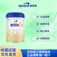 Aptamil 爱他美 卓傲2段配方奶粉较大婴儿800g罐装二段牛奶粉多罐(新国标)