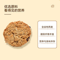 QUAKER 桂格 高纤维全谷物燕麦曲奇饼干休闲食品办公室零食270g/袋