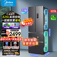 Midea 美的 325升一级能效双变频法式多门四开门小型家用电冰箱超薄风冷无霜节能低噪BCD-325WFPM