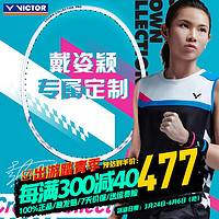 VICTOR 威克多 羽毛球拍纳米7进攻球拍胜利超轻女神拍TK30小鬼斩全碳素成人单拍 CC-PROGB A白亮白4U