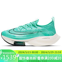 移动端：NIKE 耐克 跑步鞋女 ZOOM ALPHAFLY NEXT%运动鞋CZ1514-300蓝绿白36