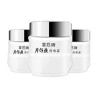 PZH 片仔癀 皇后牌珍珠霜25g*3瓶补水保湿珍珠霜